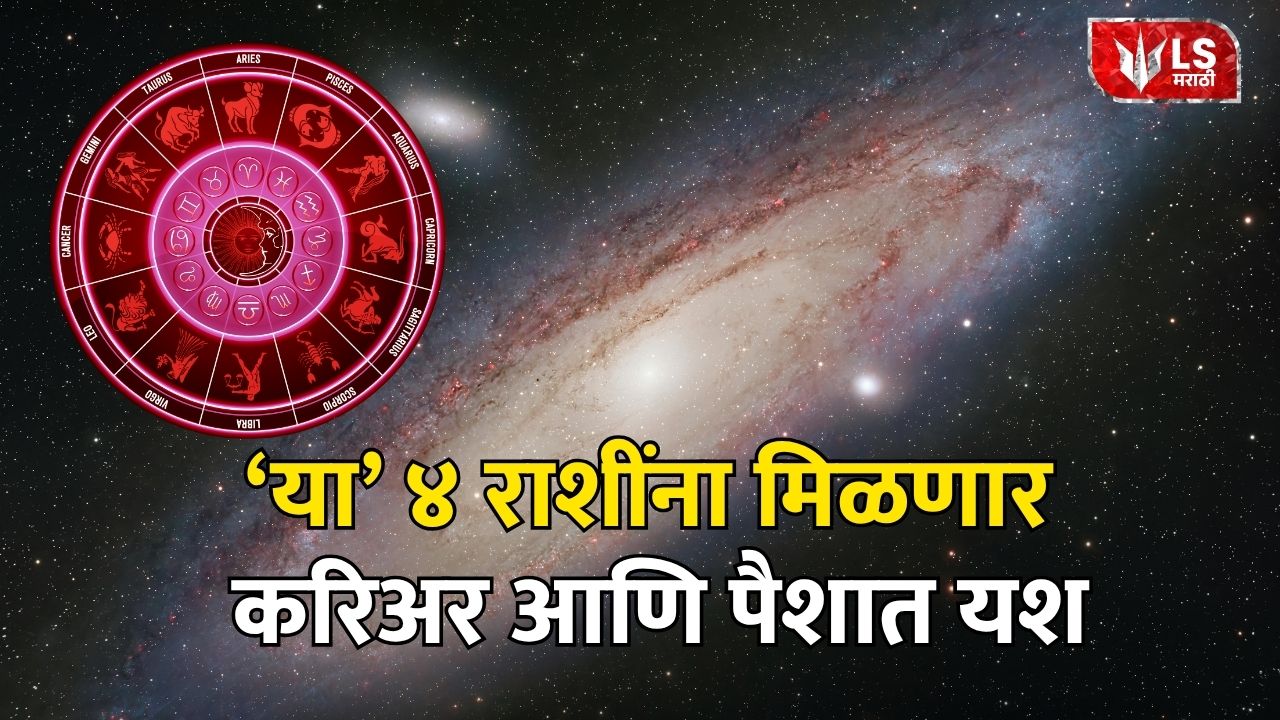 April Horoscope