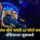 Bhim Jayanti AI Photo Free Prompts