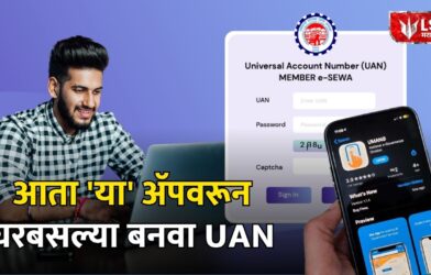 EPFO Latest News