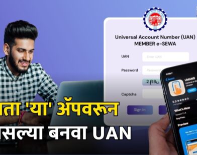 EPFO Latest News