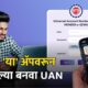 EPFO Latest News