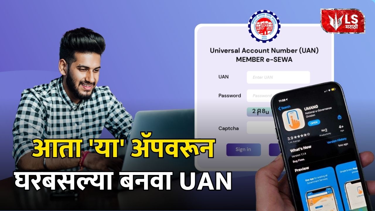 EPFO Latest News
