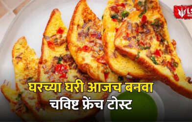 French Toast Recipe