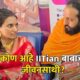 IITian बाबाची