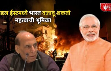 India Middle East Role