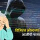 Kalyan Cyber Fraud