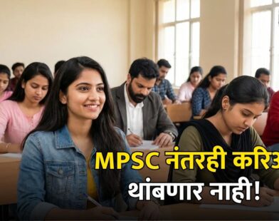 MPSC