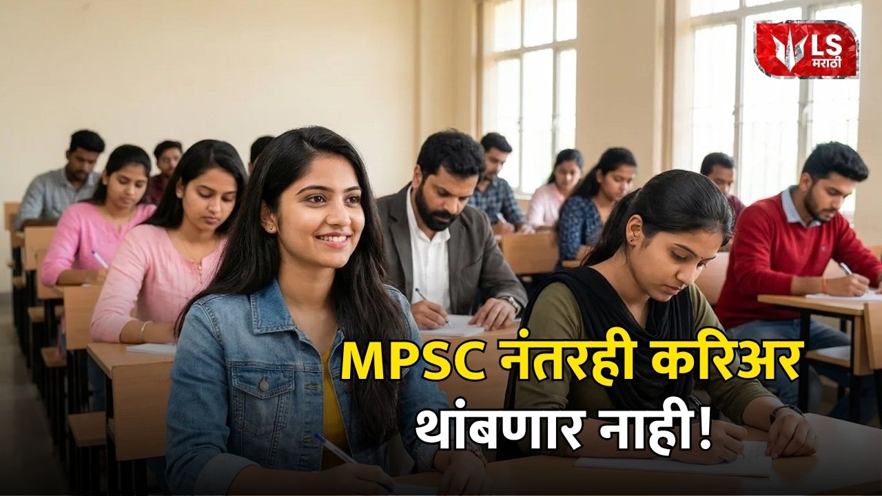 MPSC