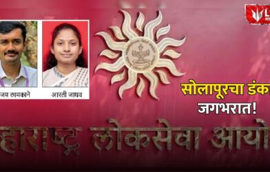 MPSC Result