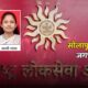 MPSC Result
