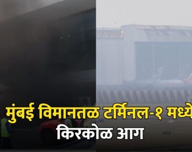 Mumbai airpot