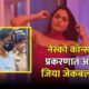 Mumbai nesco drug case