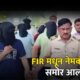 Nashik TCS Case