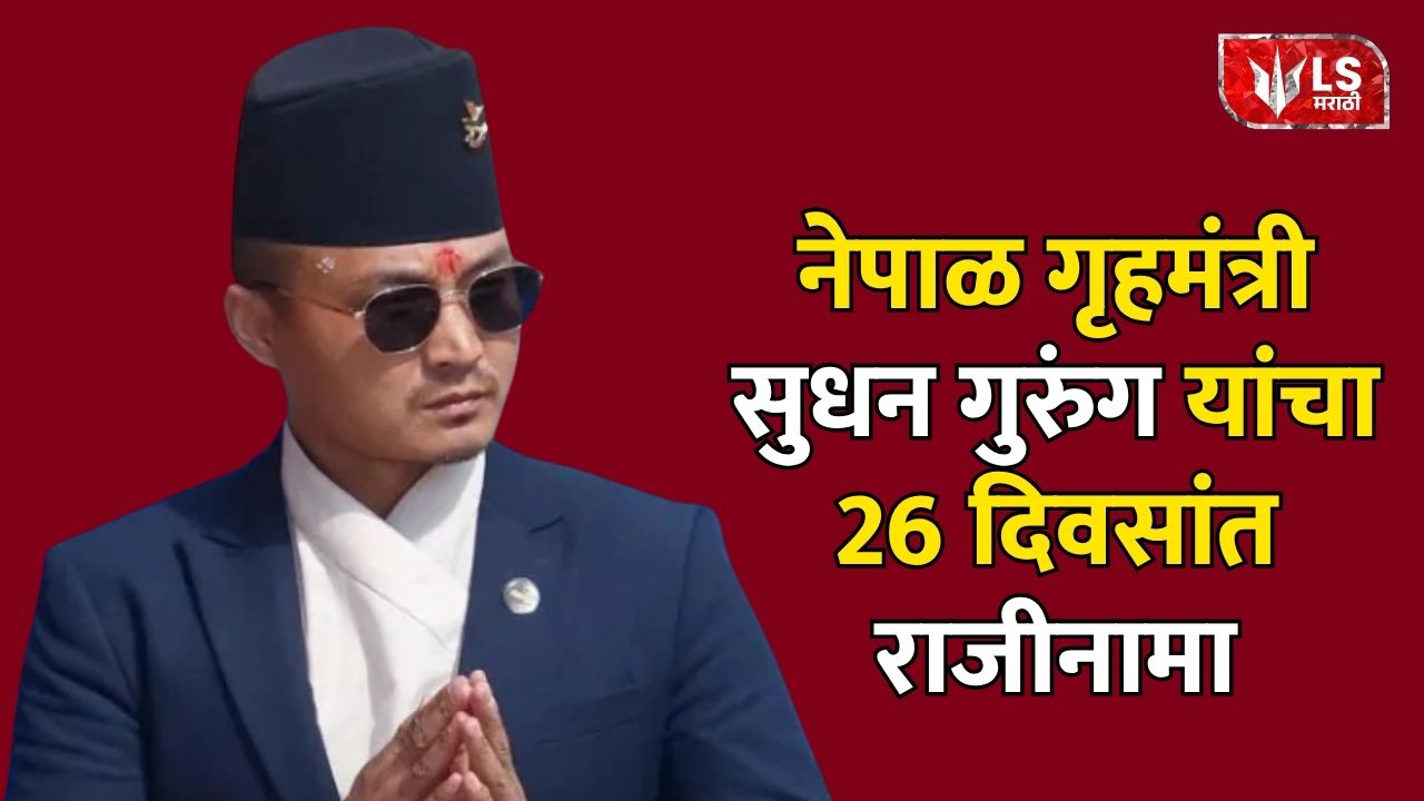 Nepal Political News
