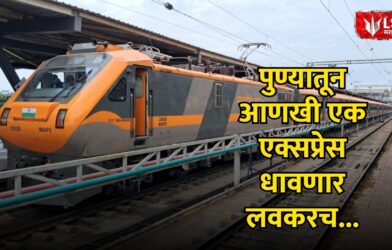 Pune railway