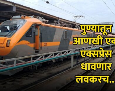 Pune railway