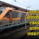 Pune railway