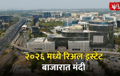 Real Estate 2026