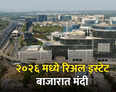 Real Estate 2026
