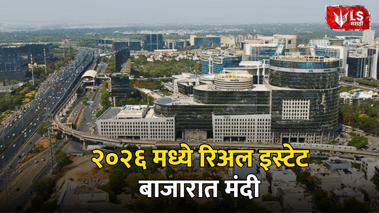 Real Estate 2026