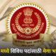 SSC Recruitment 2026