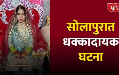 Solapur crime