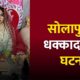 Solapur crime