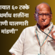 Pawar's Statement Sparks a Stir