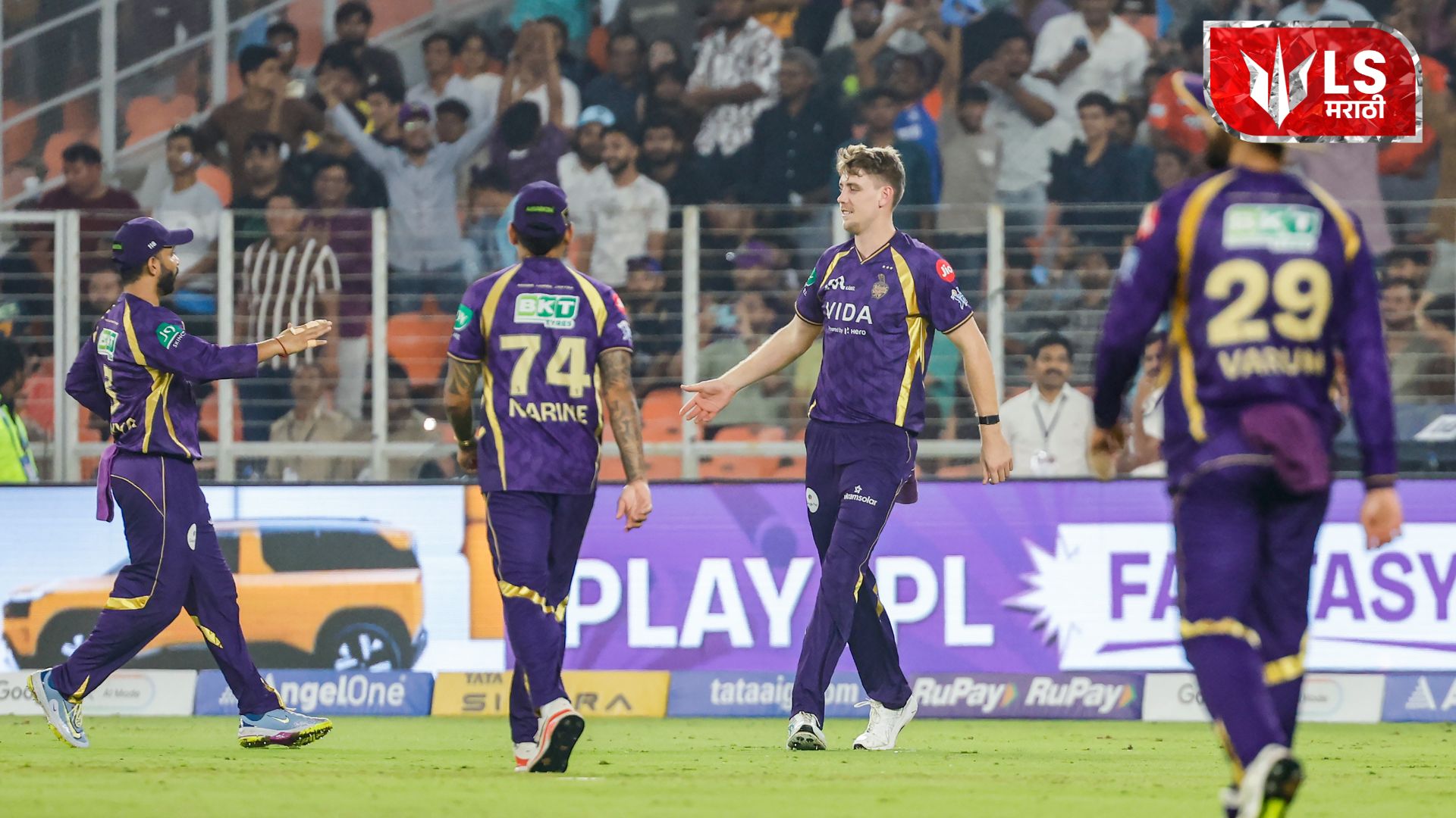 यंदाच्या IPL हंगामात पहिल्यांदाच झाली सुपर ओव्हर; कोलकाताकडून लखनऊचा पराभव
