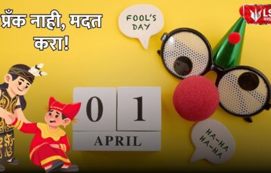 april fool