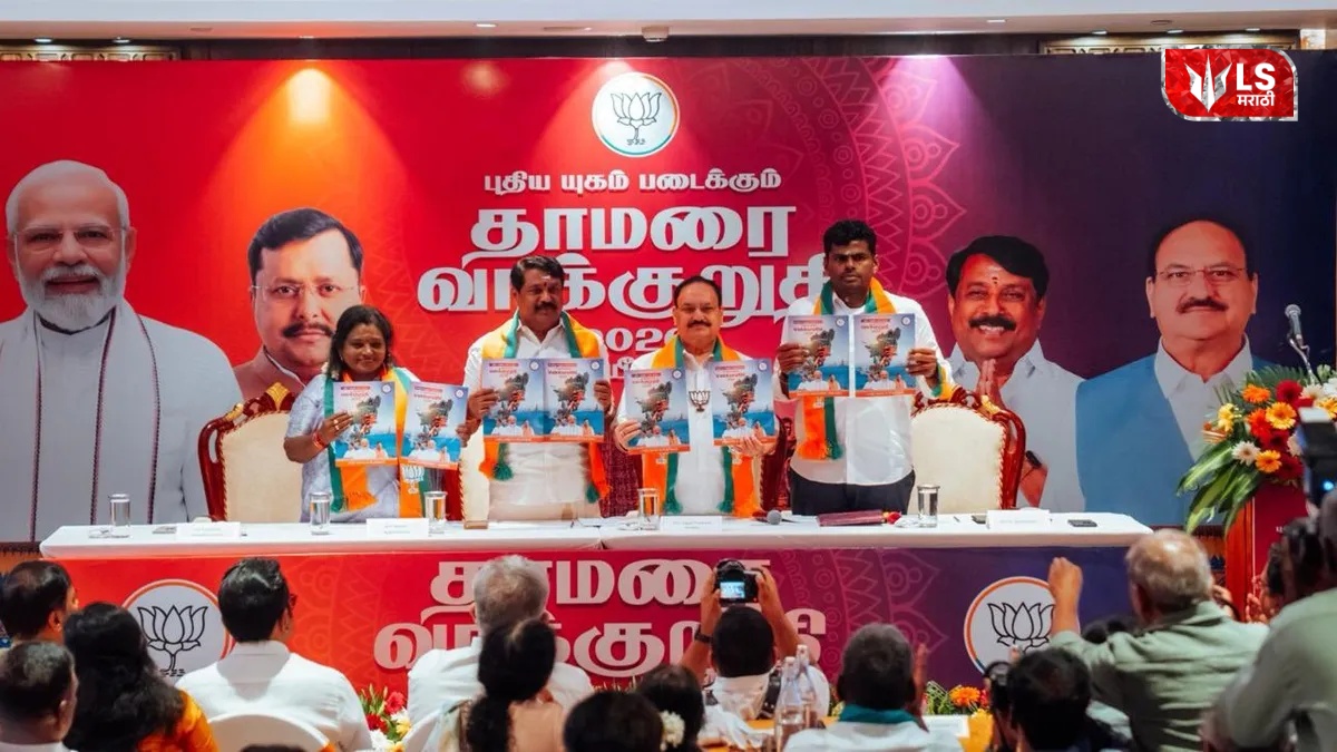 महिलांसाठी दरमहा ₹2,000, तीन मोफत एलपीजी सिलिंडर; भाजपानं तामिळनाडू विधानसभेसाठी प्रसिद्ध केला जाहीरनामा