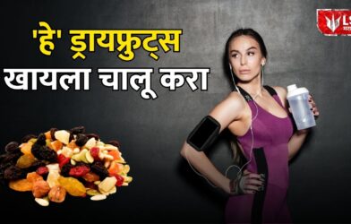 dryfruits