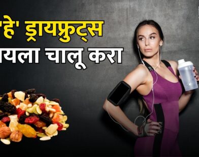 dryfruits