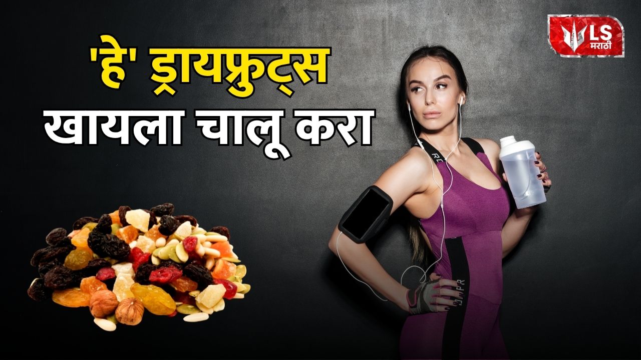 dryfruits