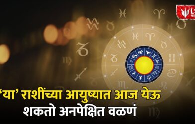 horoscope