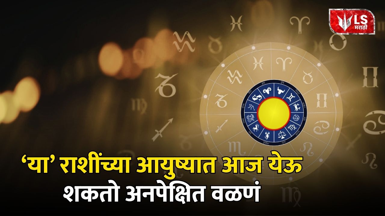 horoscope