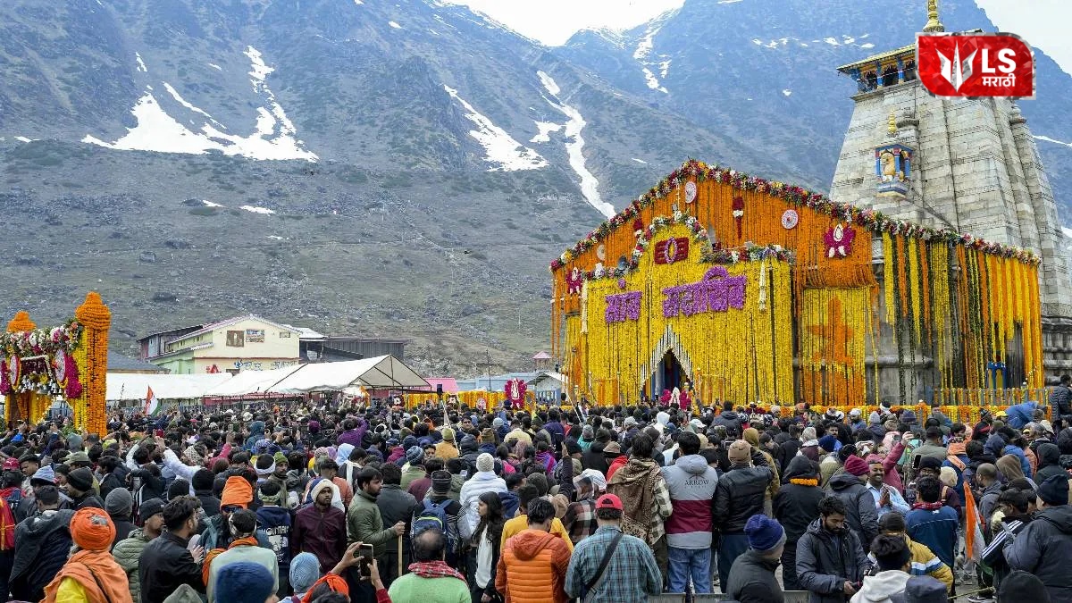 पूर्ण विधी आणि वैदिक मंत्रोच्चारानं केदारनाथ मंदिराचे दरवाजे उघडले; मंदिर परिसरात व्हिडिओ-रील्सवर बंदी