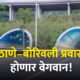 thane- borvali