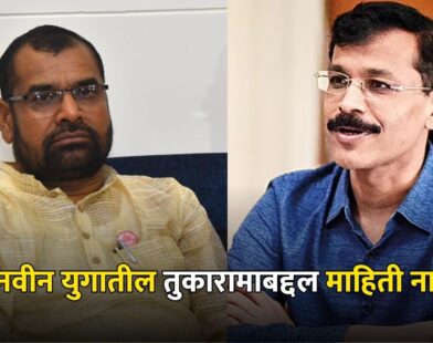 tukaram mundhe
