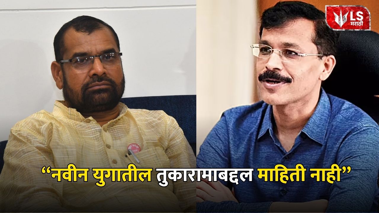 tukaram mundhe
