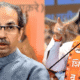 Operation Tiger Maharashtra politics