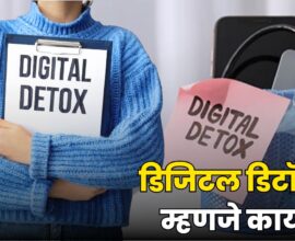 Digital Detox