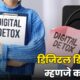 Digital Detox
