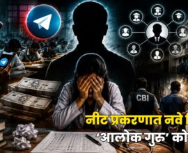Neet Paper Leak Alok Guru
