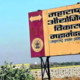 Employment Crisis In Beed