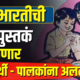 Balbharati Textbook Changes Alert