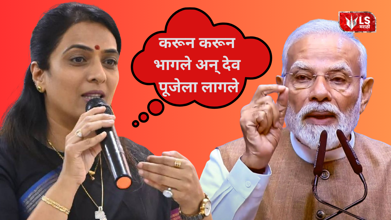 Rohini Khadse slams Narendra Modi