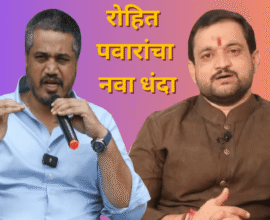 Rohit Pawar Sunil Shelke controversy