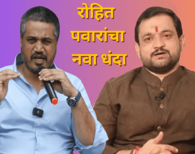 Rohit Pawar Sunil Shelke controversy
