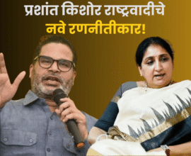 Prashant Kishor Political Strategis